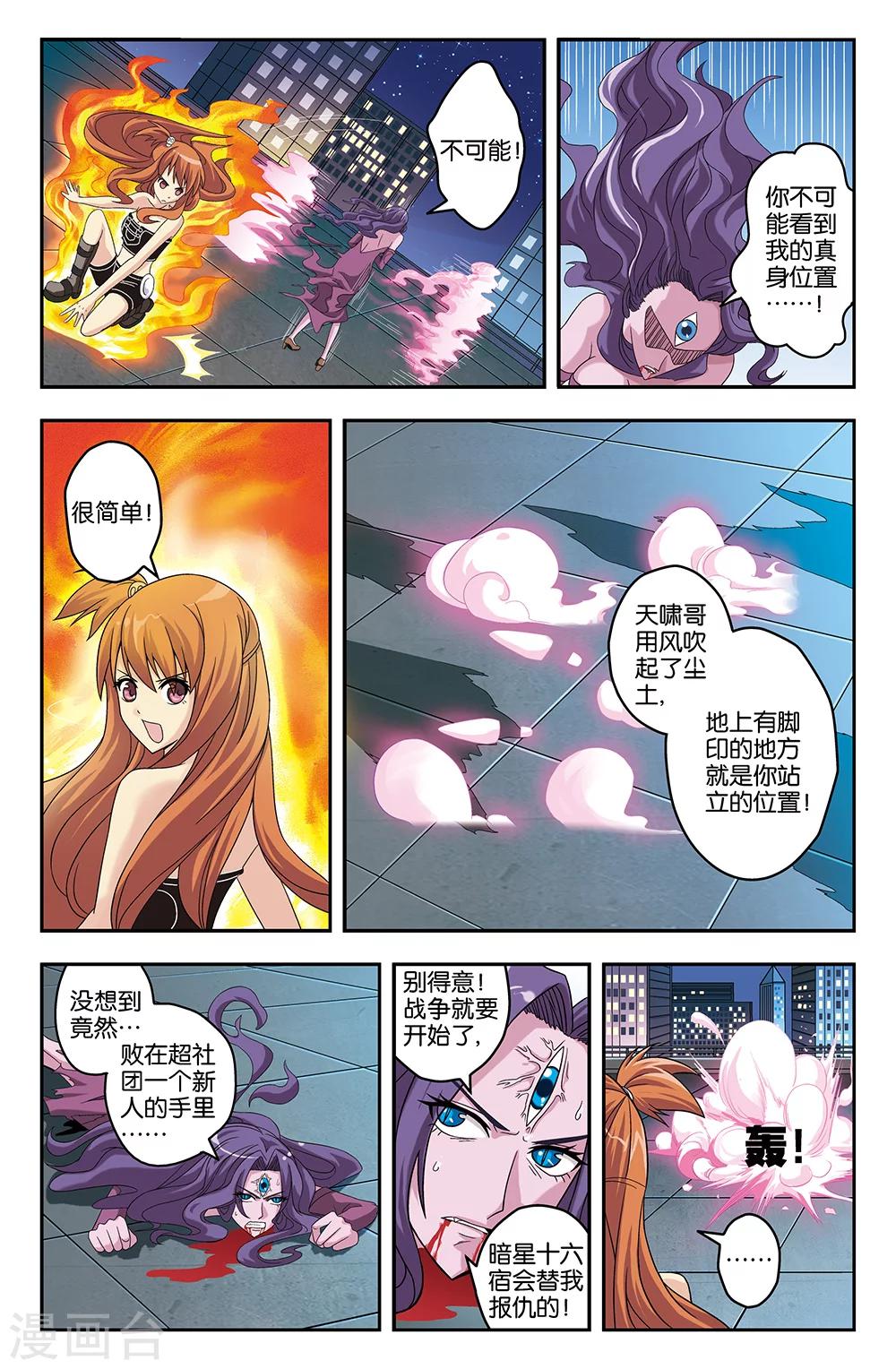 第31话-第31话
