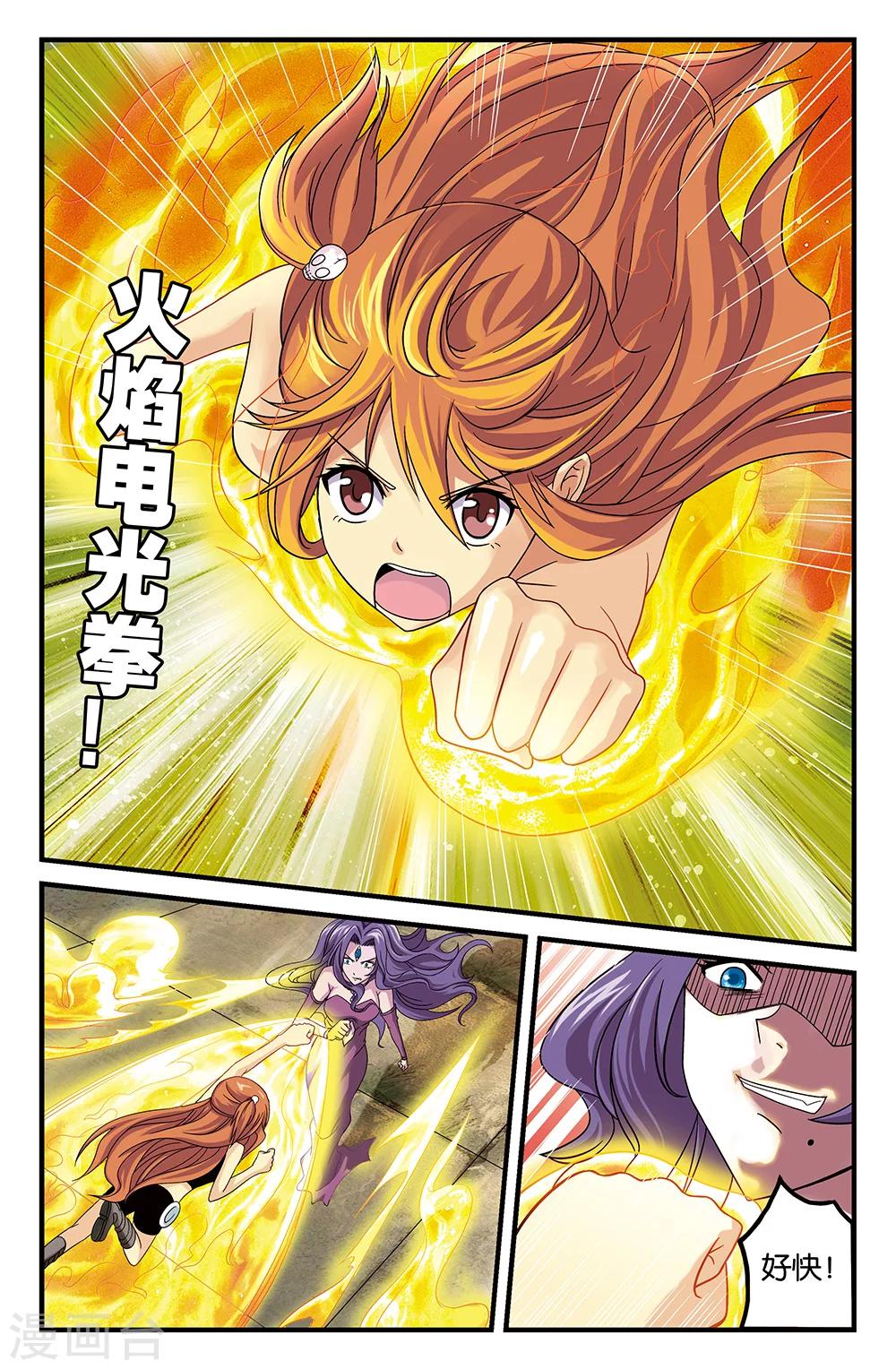 第31话-第31话