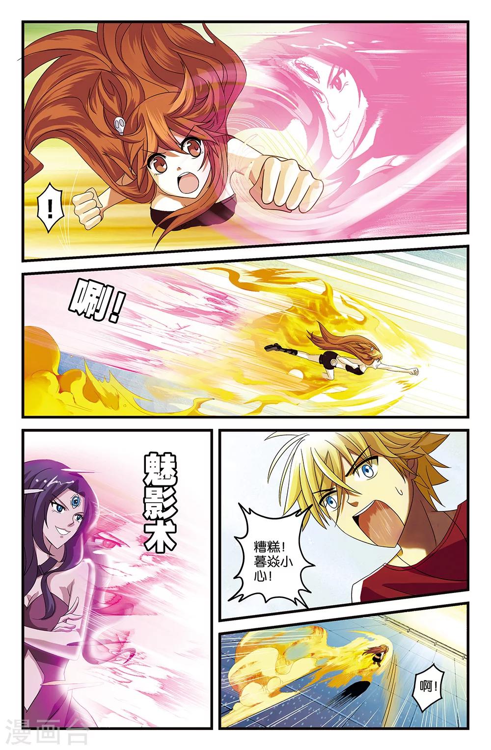 第31话-第31话