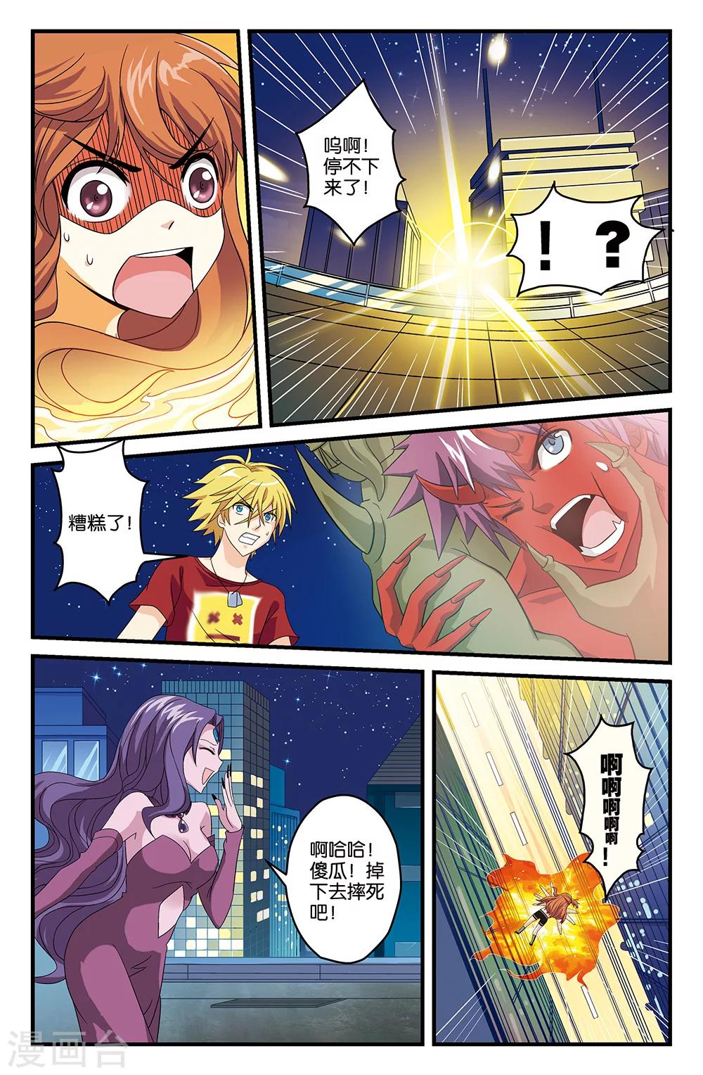 第31话-第31话