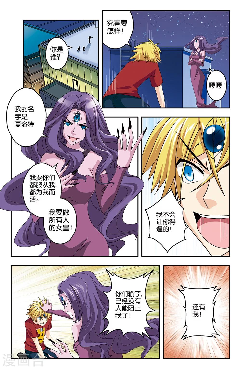第31话-第31话