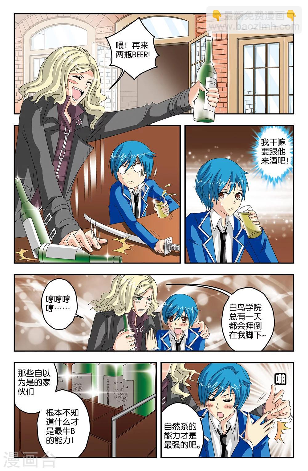 第33话-第33话