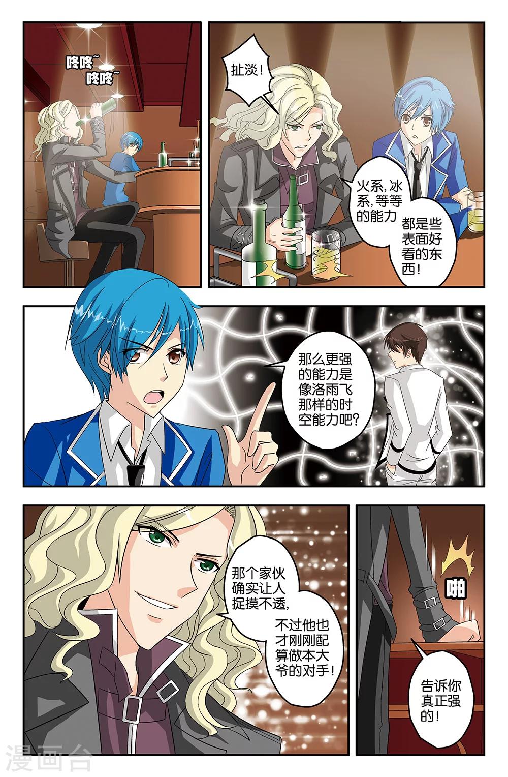 第33话-第33话