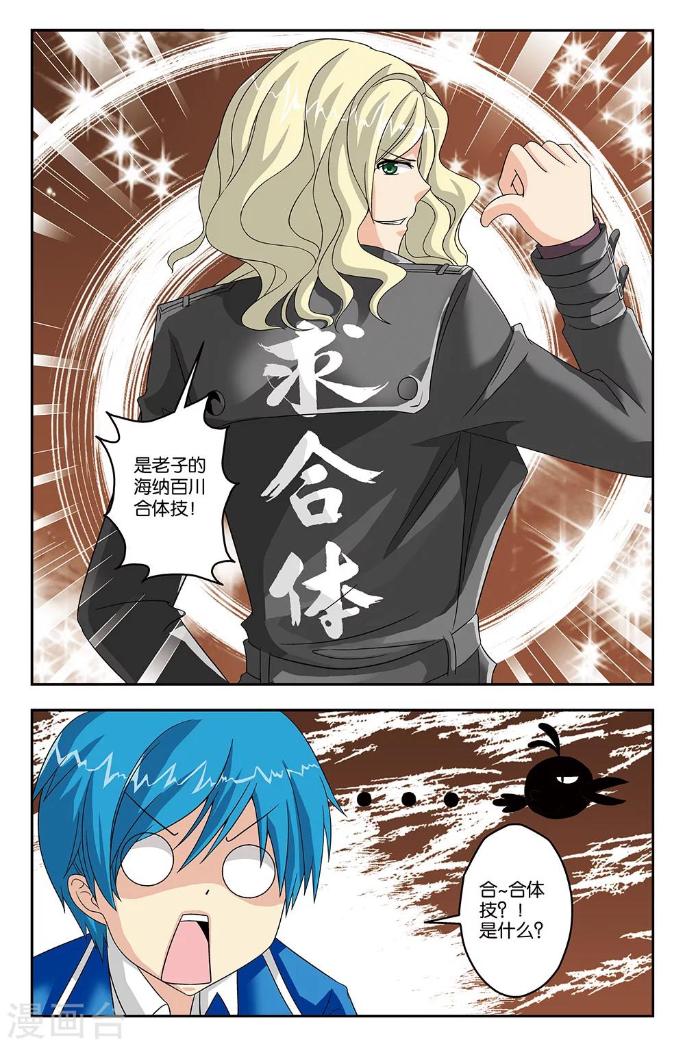 第33话-第33话