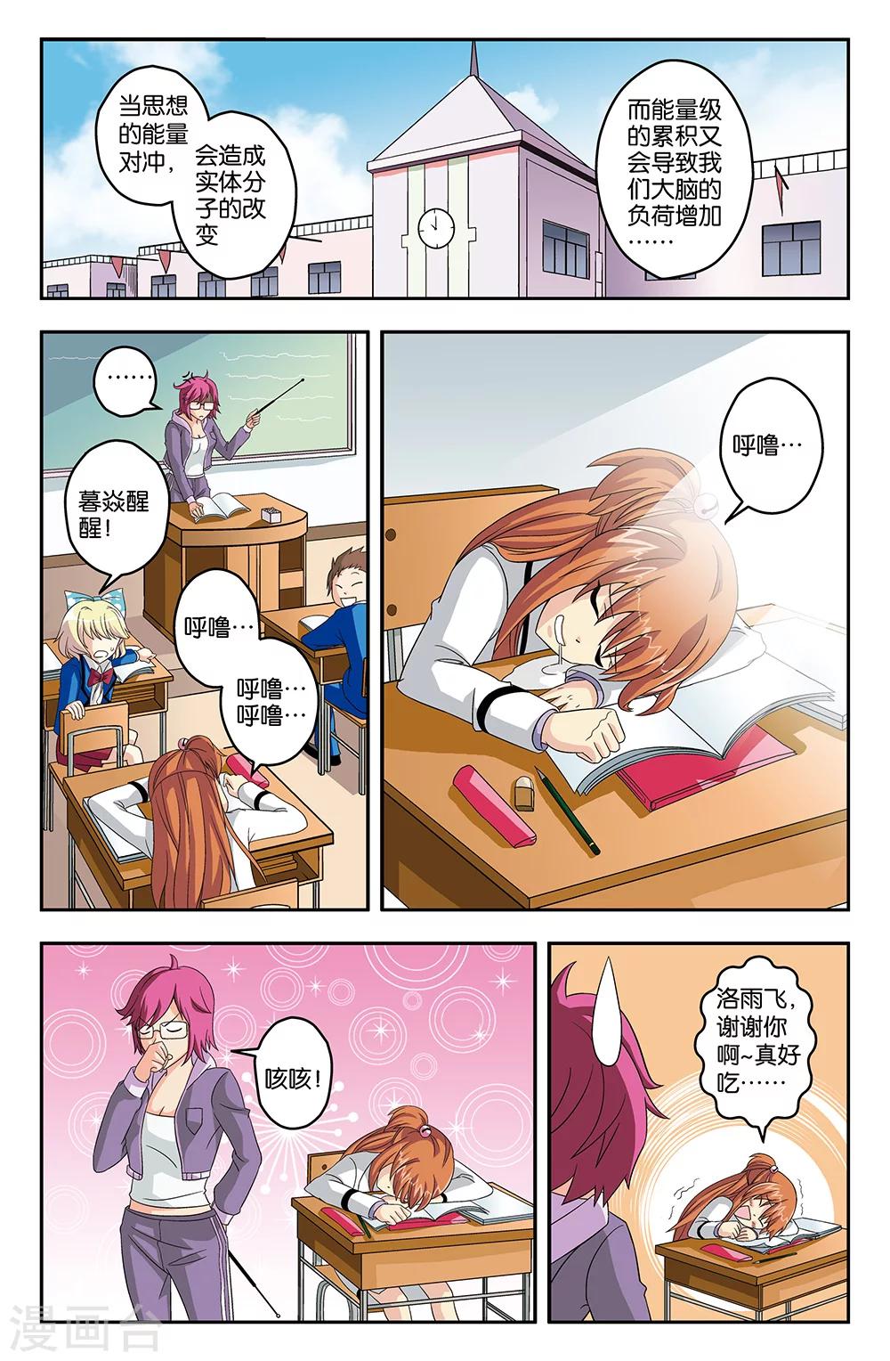 第33话-第33话