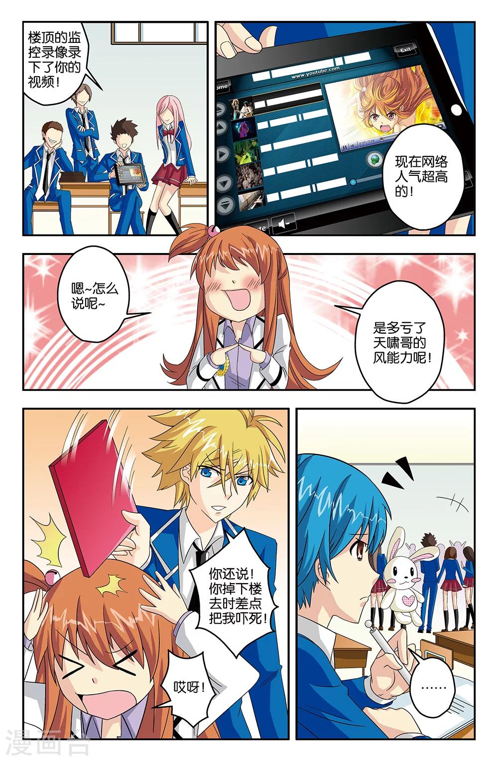 第33话-第33话