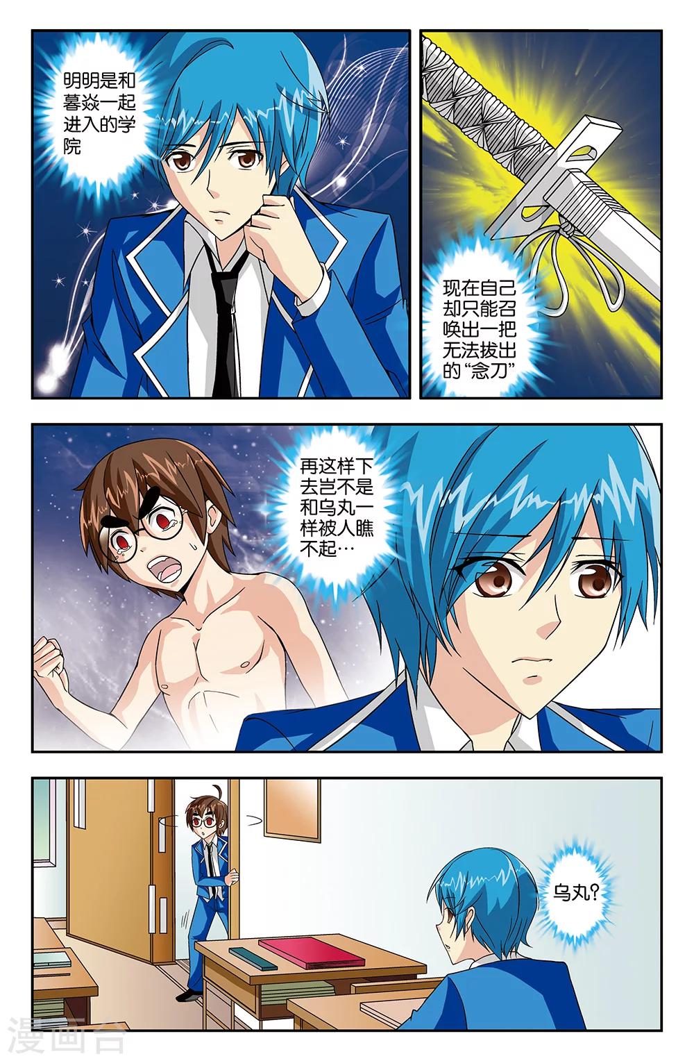 第33话-第33话