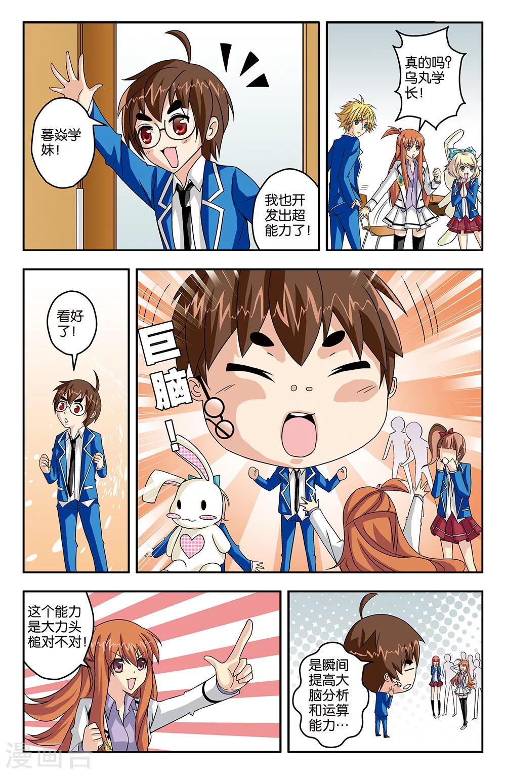 第33话-第33话
