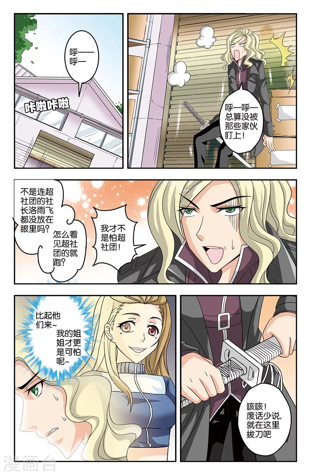 第35话-第35话