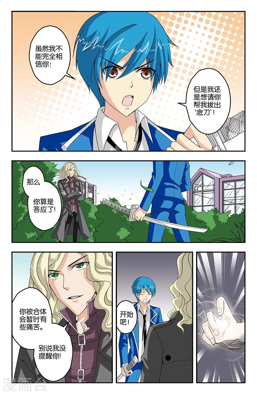 第35话-第35话