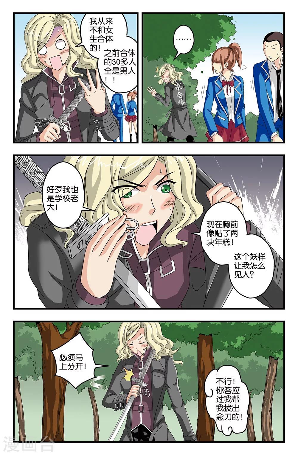 第35话-第35话