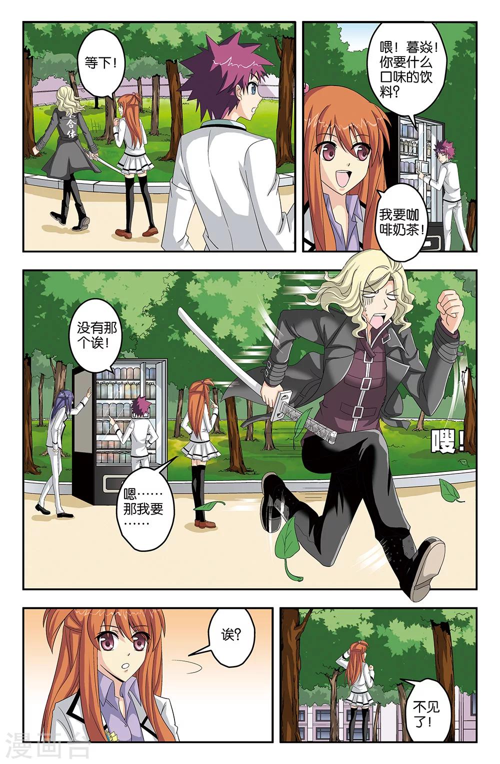 第35话-第35话