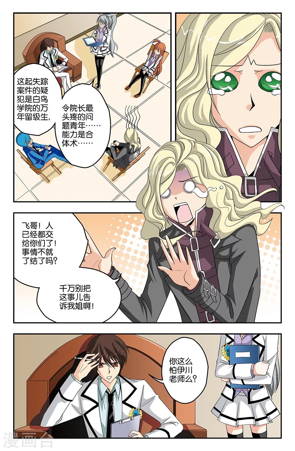 第37话-第37话