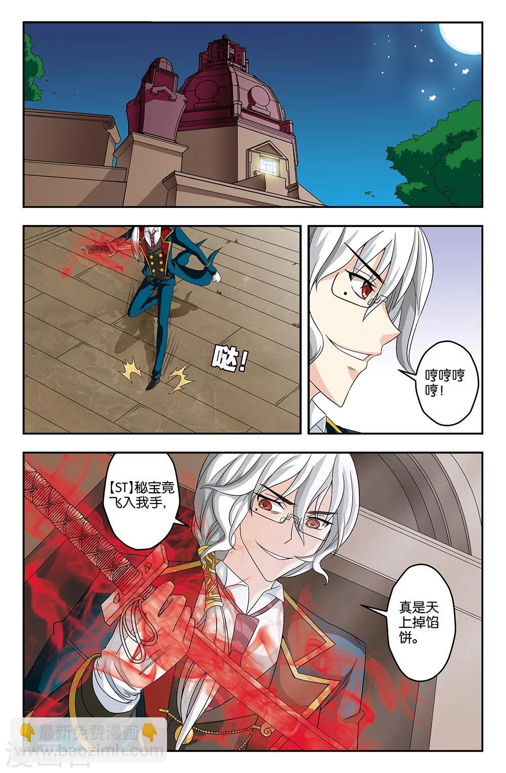 第37话-第37话