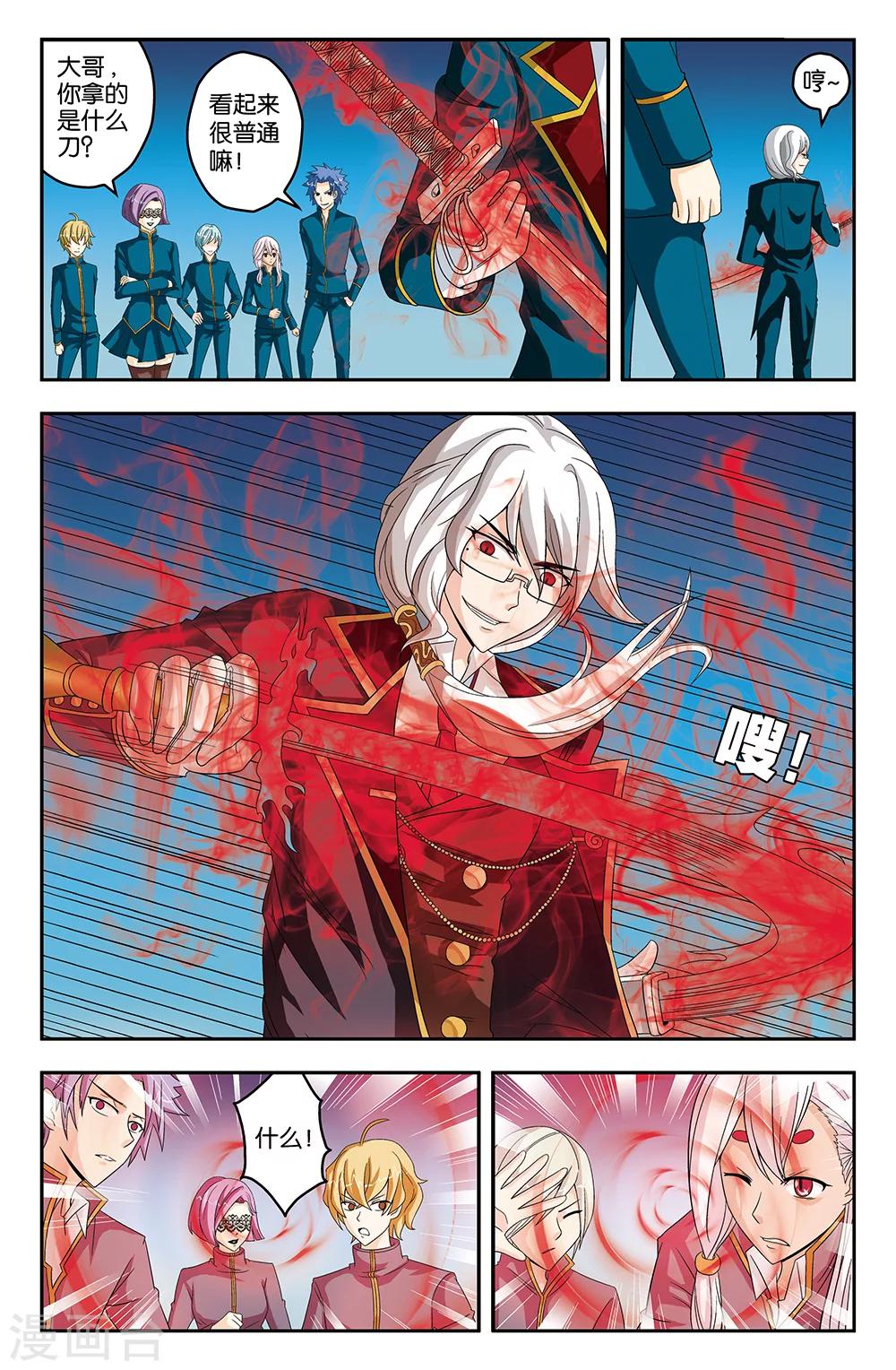 第37话-第37话