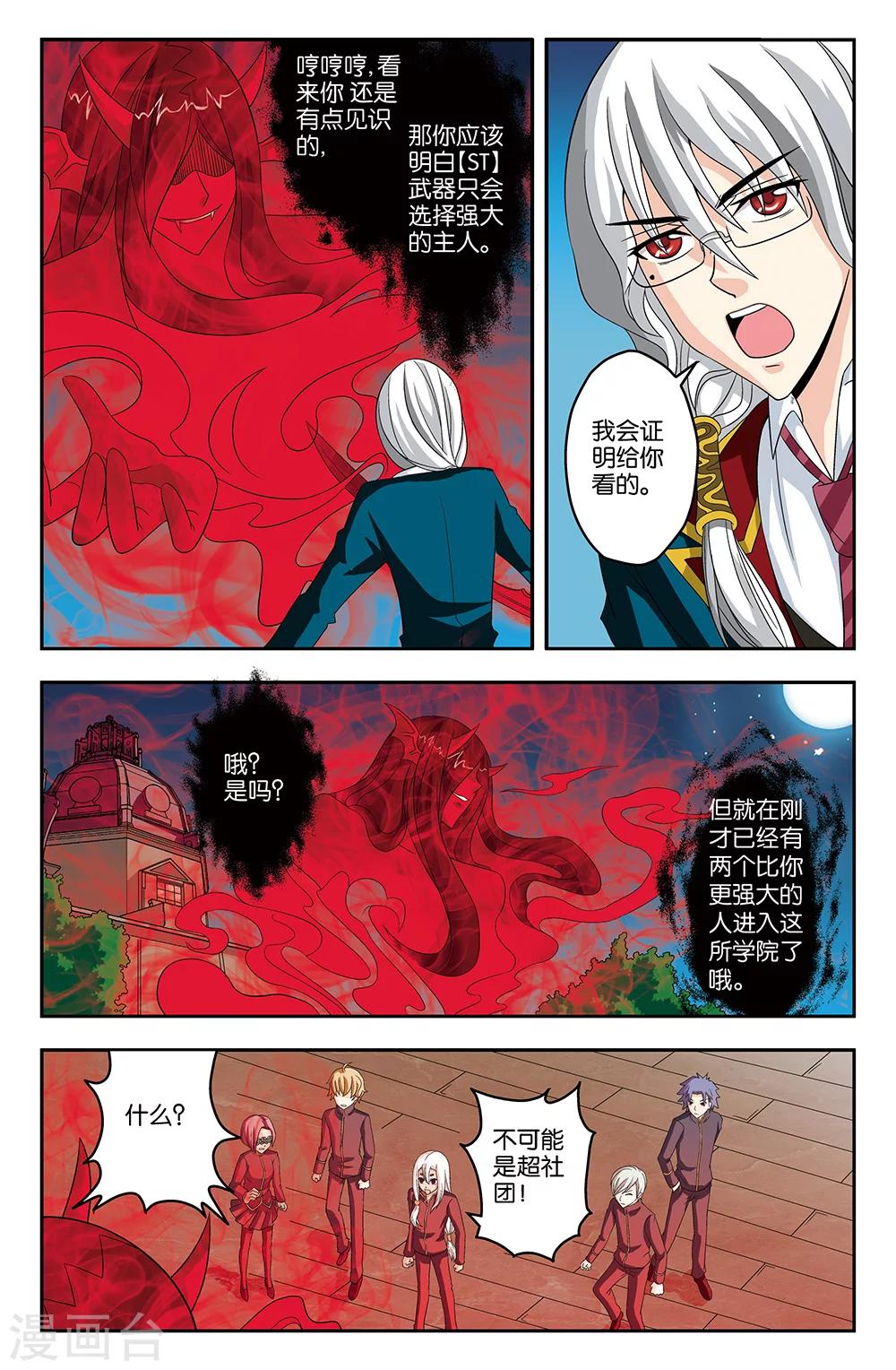 第37话-第37话