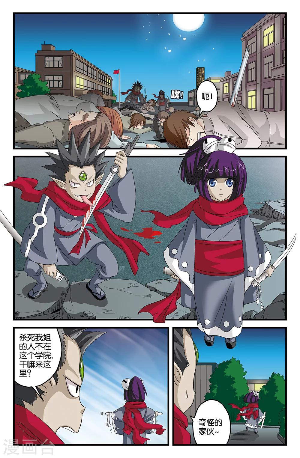 第37话-第37话