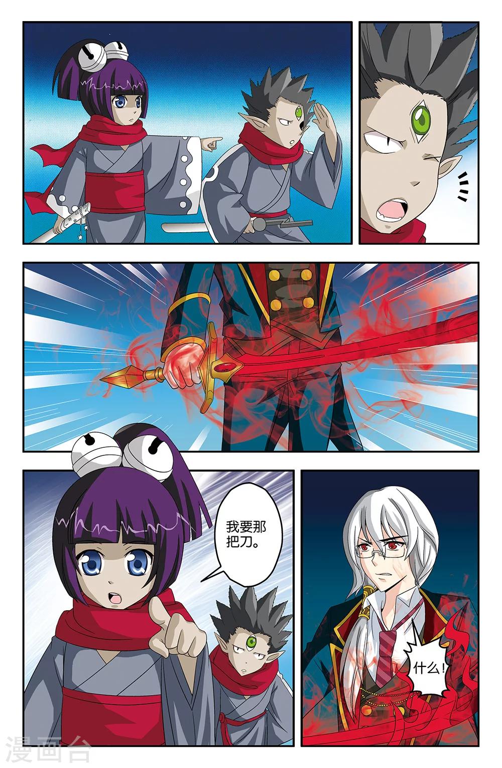 第37话-第37话