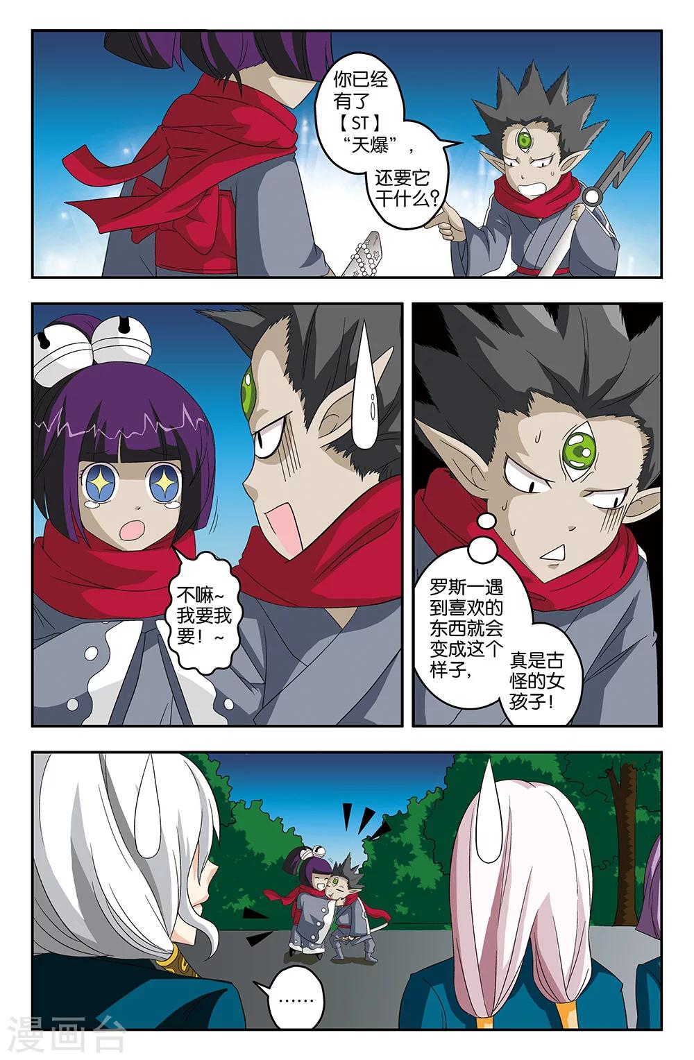 第37话-第37话