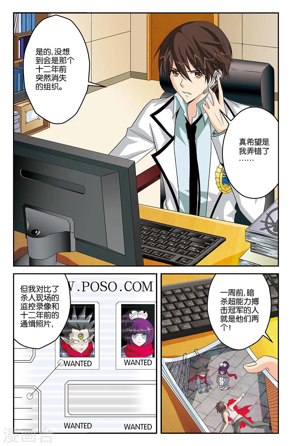 第39话-第39话