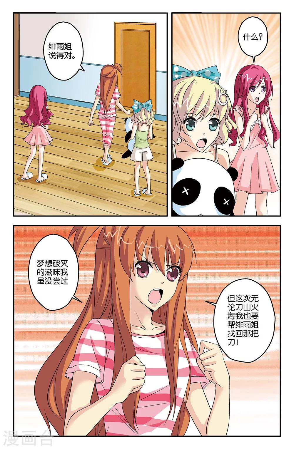 第39话-第39话