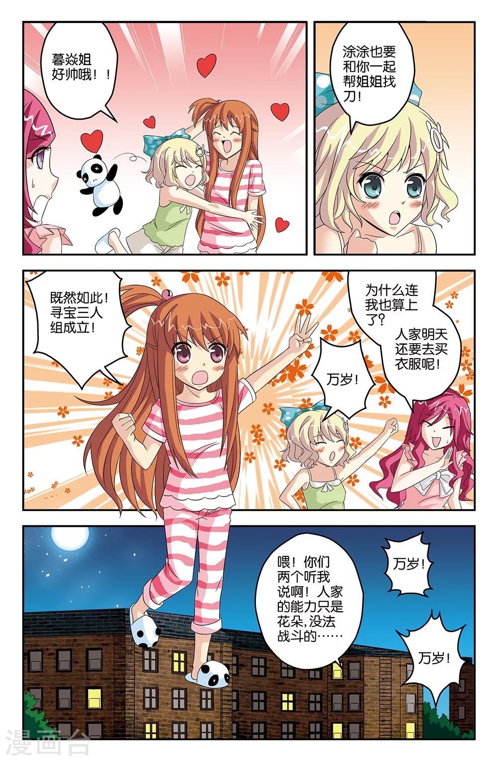 第39话-第39话