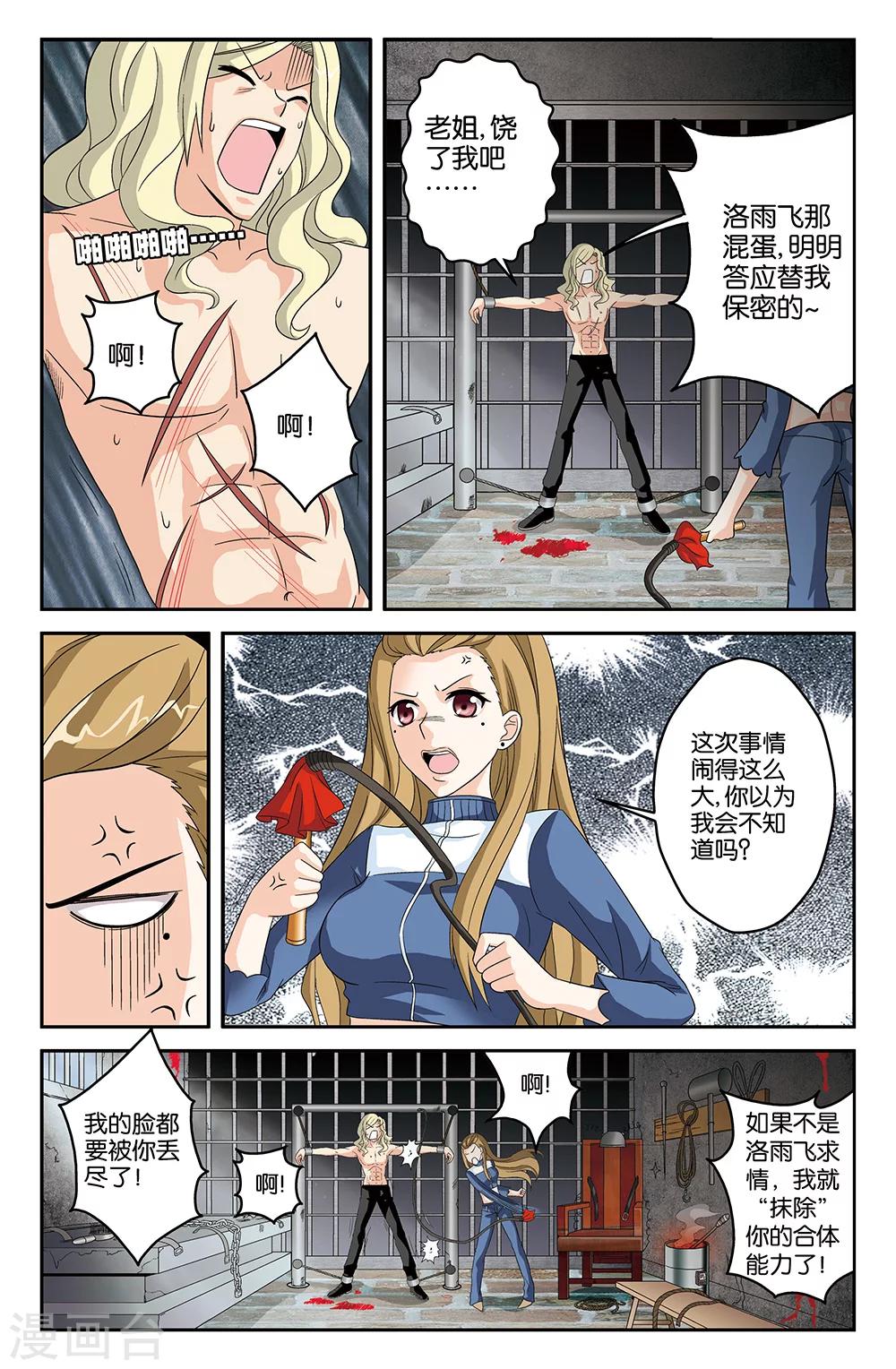 第39话-第39话