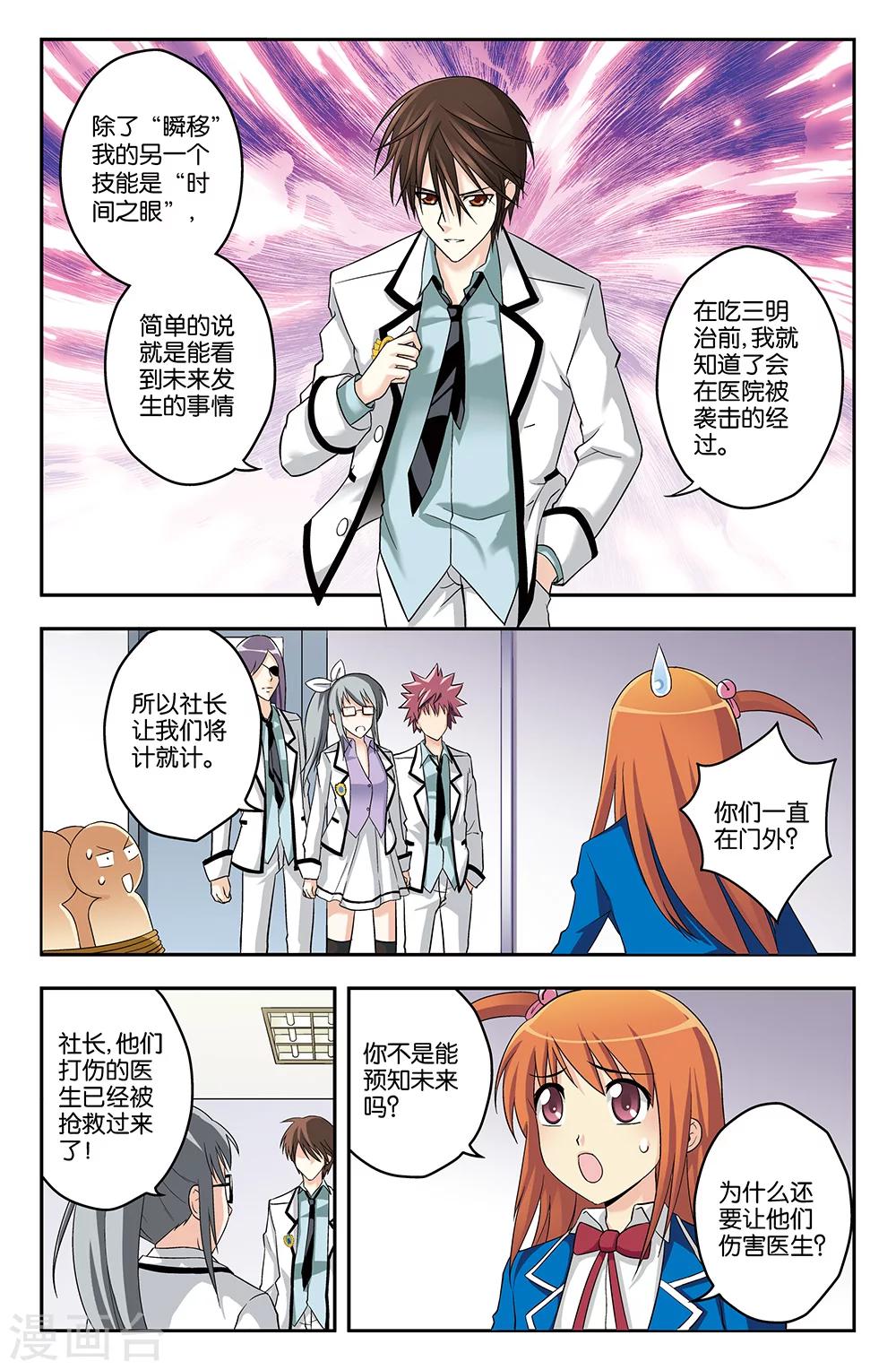 第5话-第5话