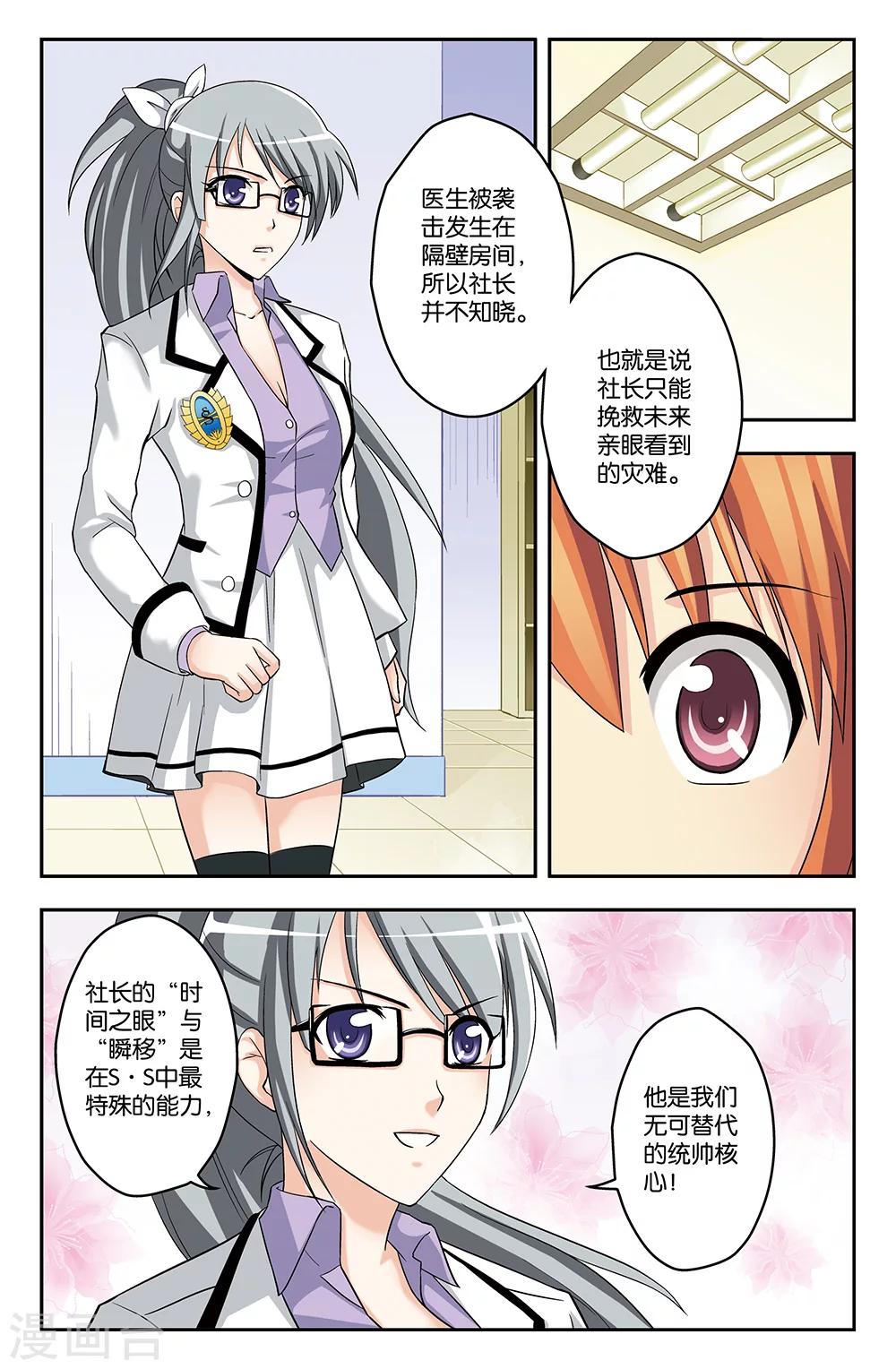 第5话-第5话