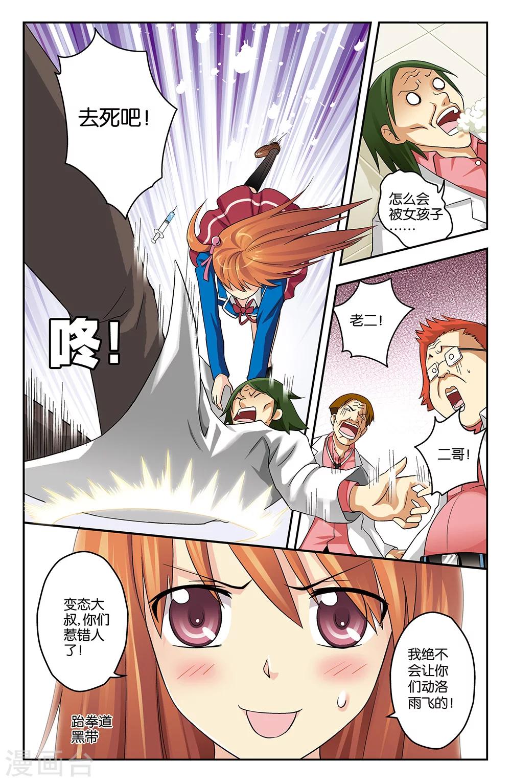 第5话-第5话