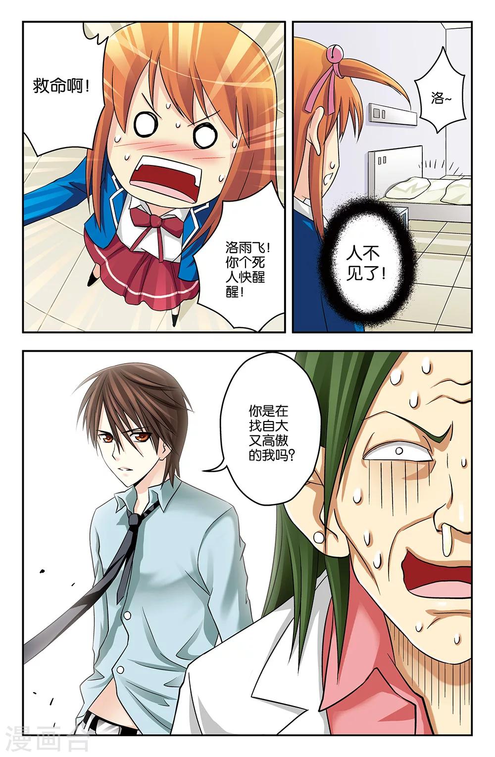 第5话-第5话