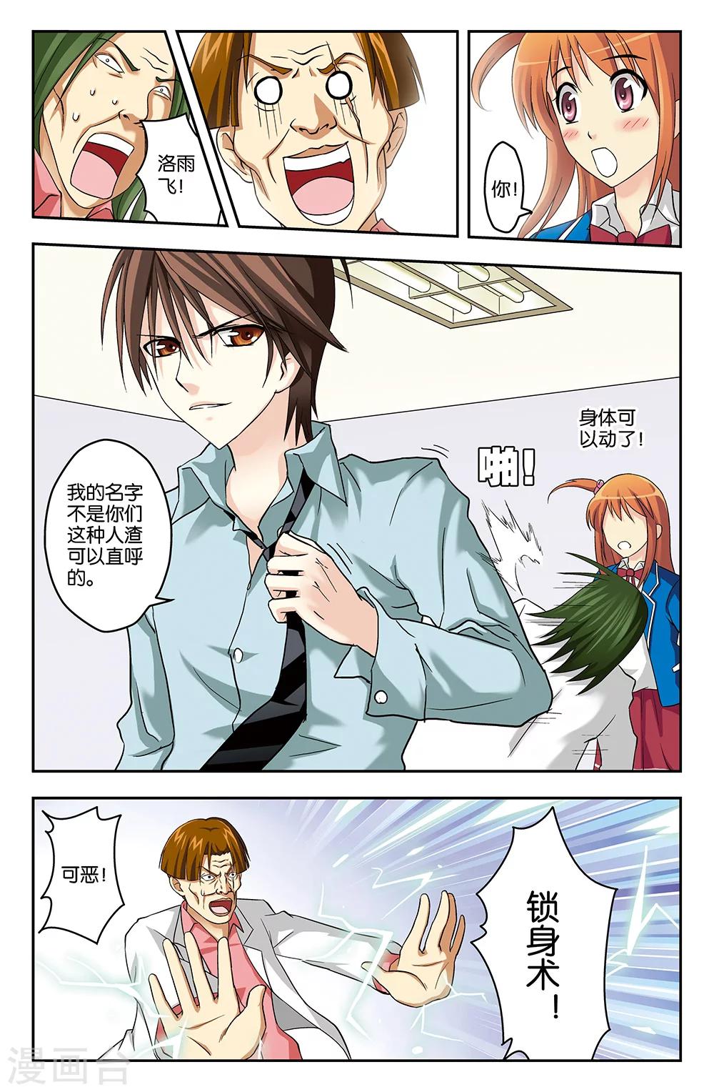 第5话-第5话