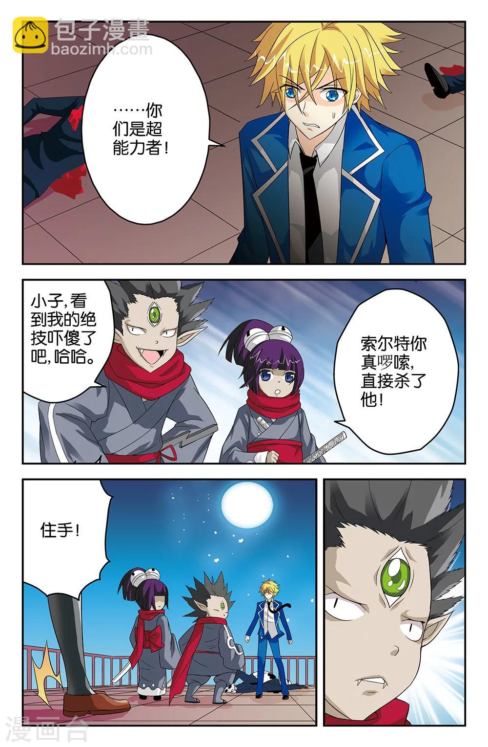 第41话-第41话