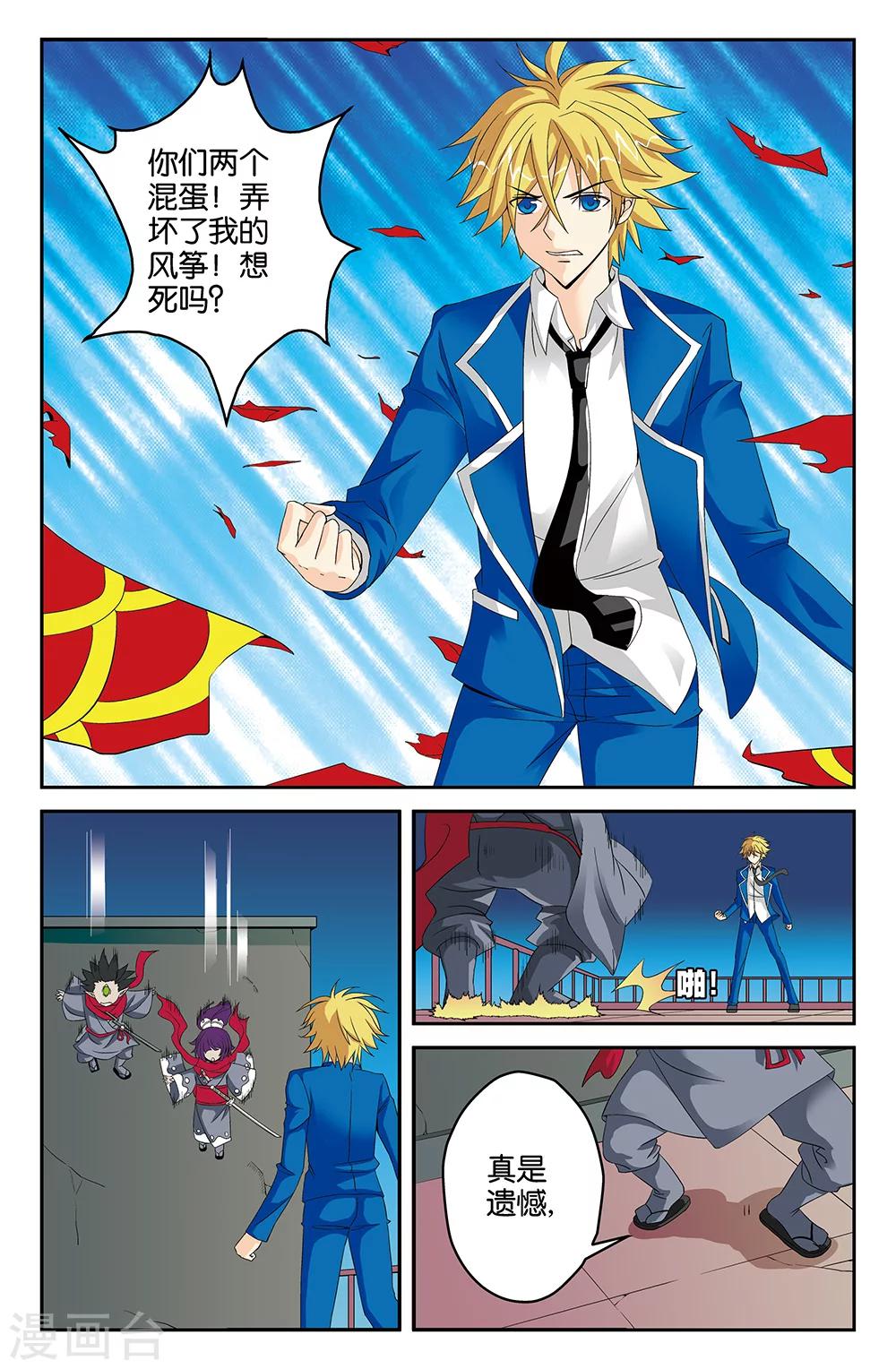 第41话-第41话