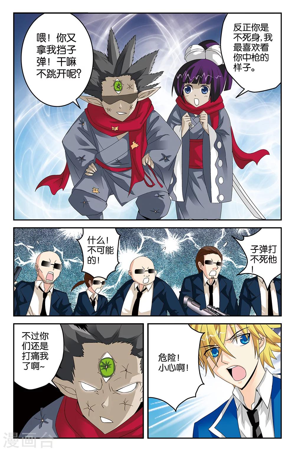 第41话-第41话