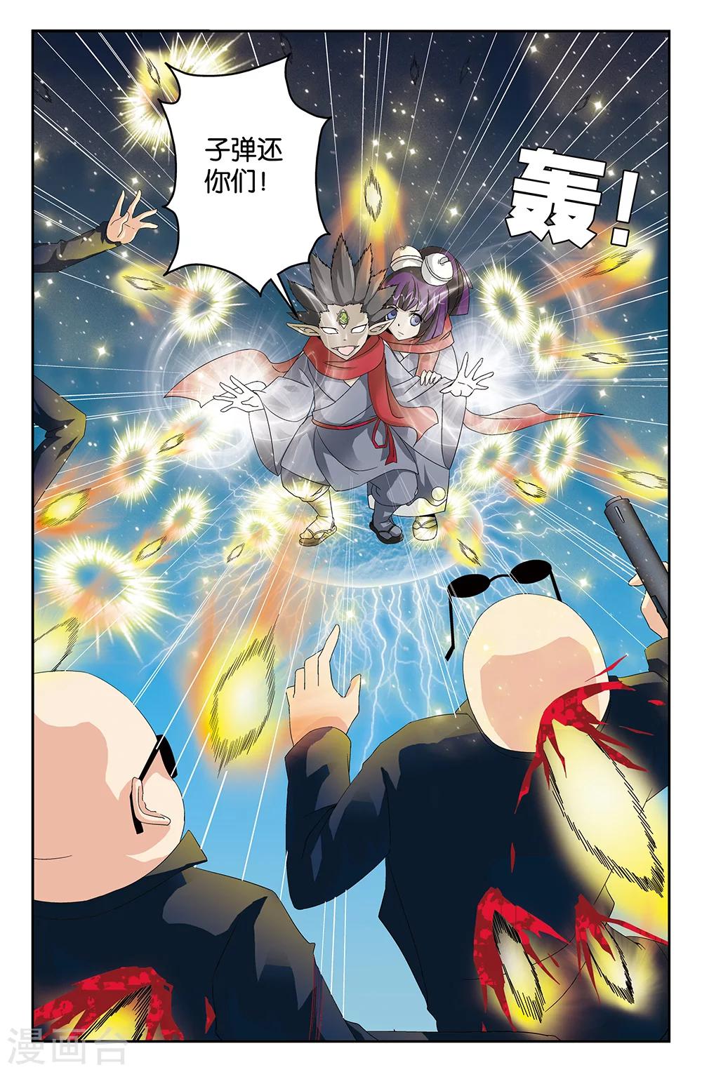 第41话-第41话