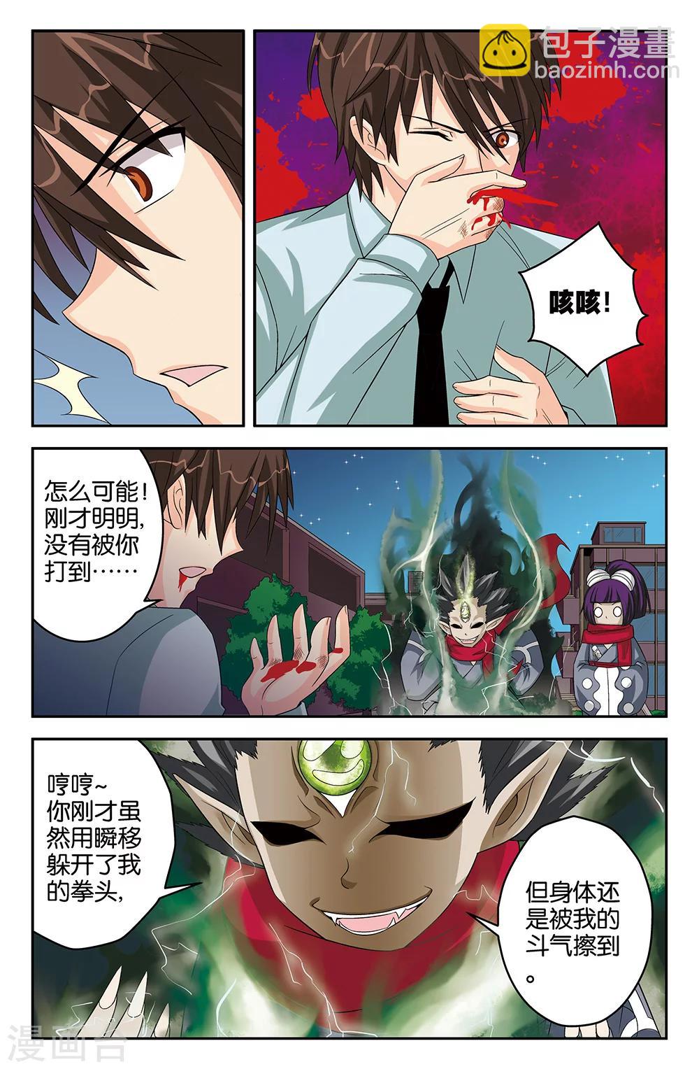 第43话-第43话