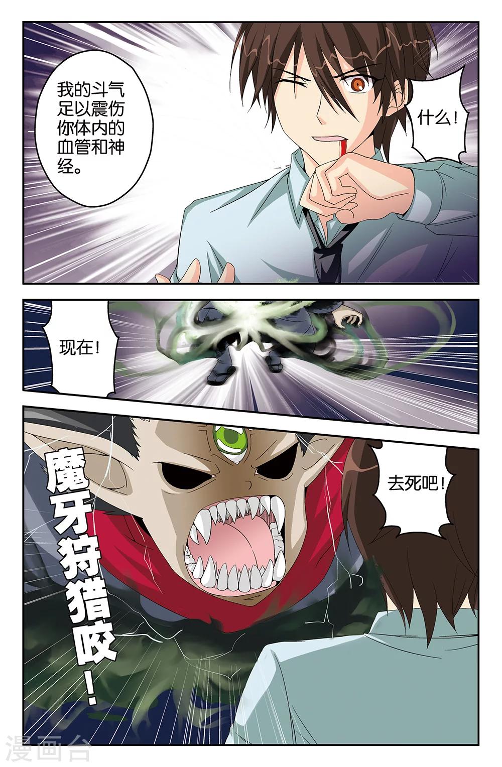 第43话-第43话