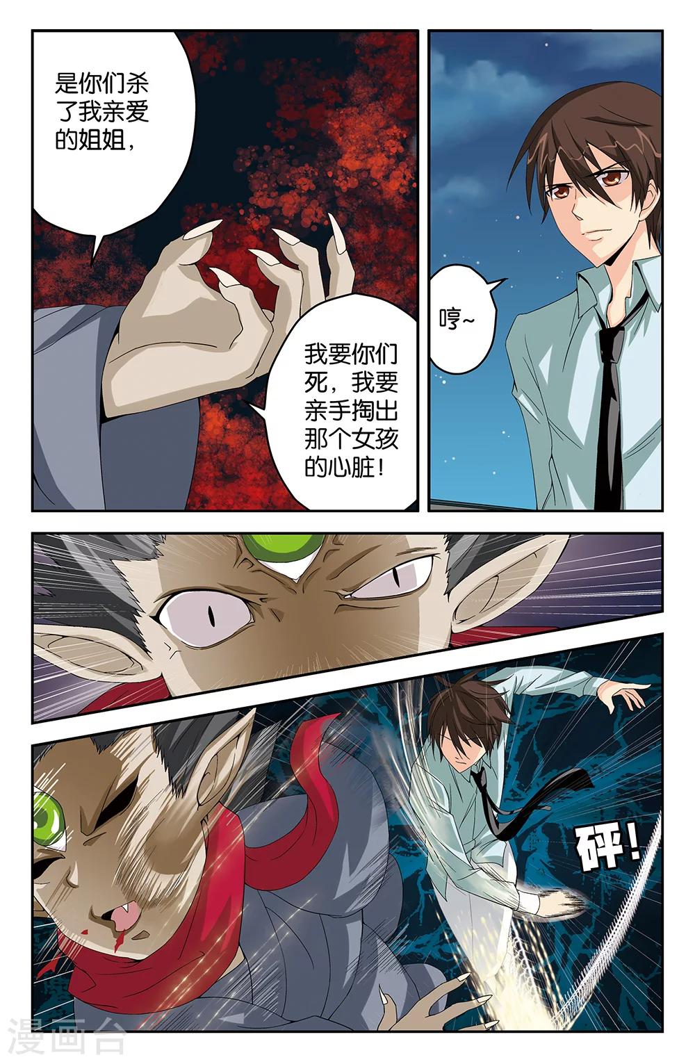 第43话-第43话