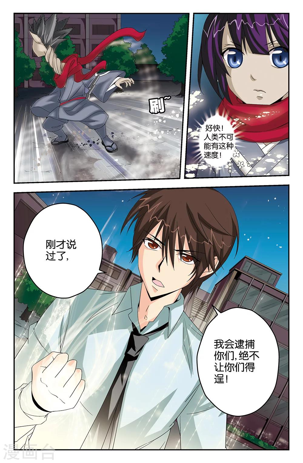第43话-第43话