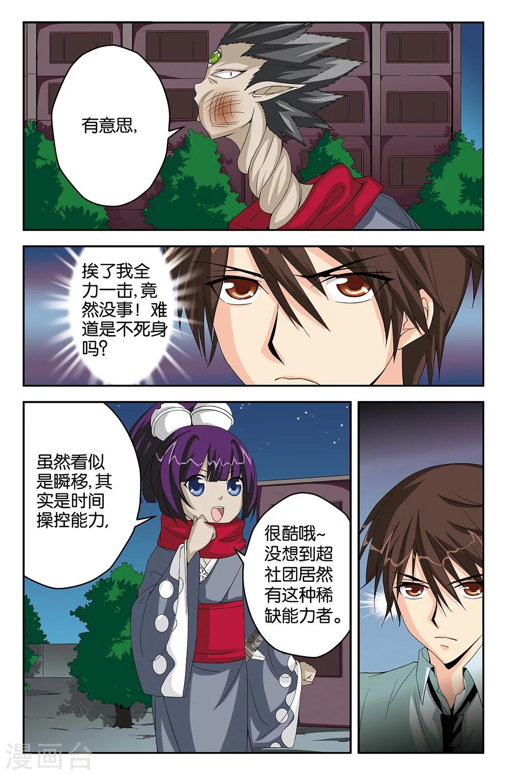 第43话-第43话