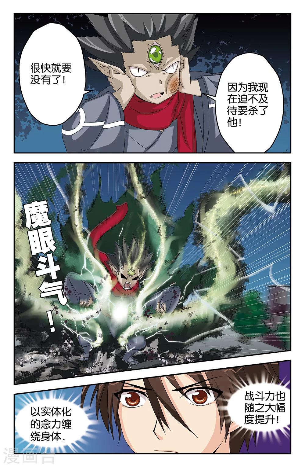 第43话-第43话