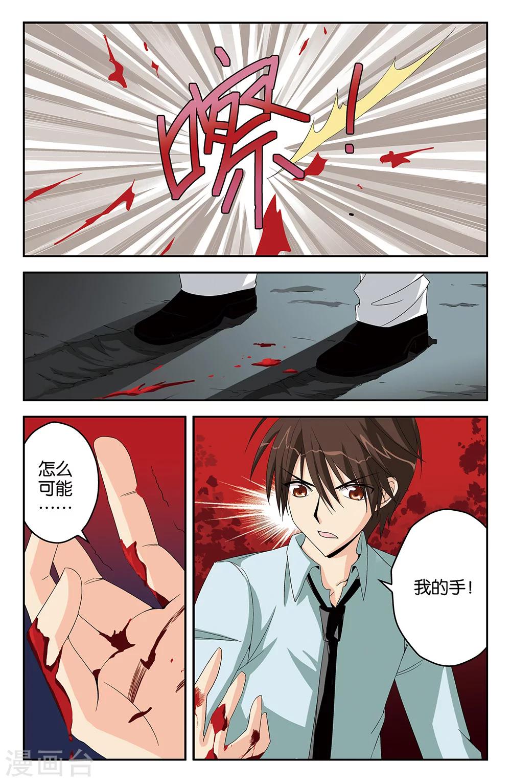 第43话-第43话