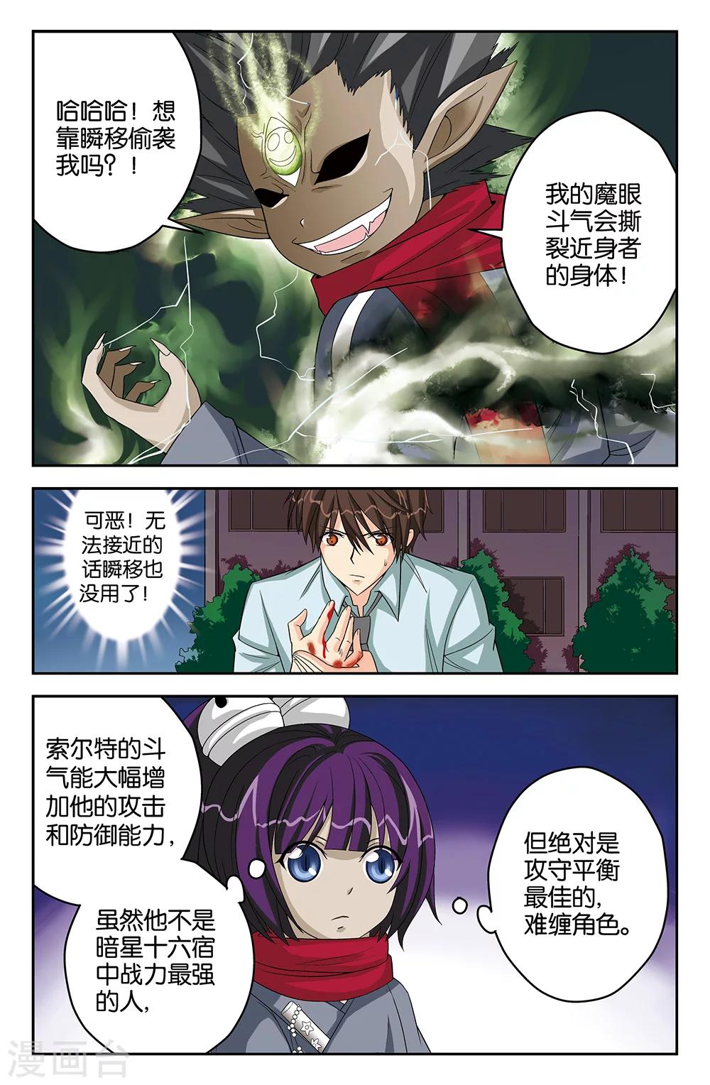 第43话-第43话