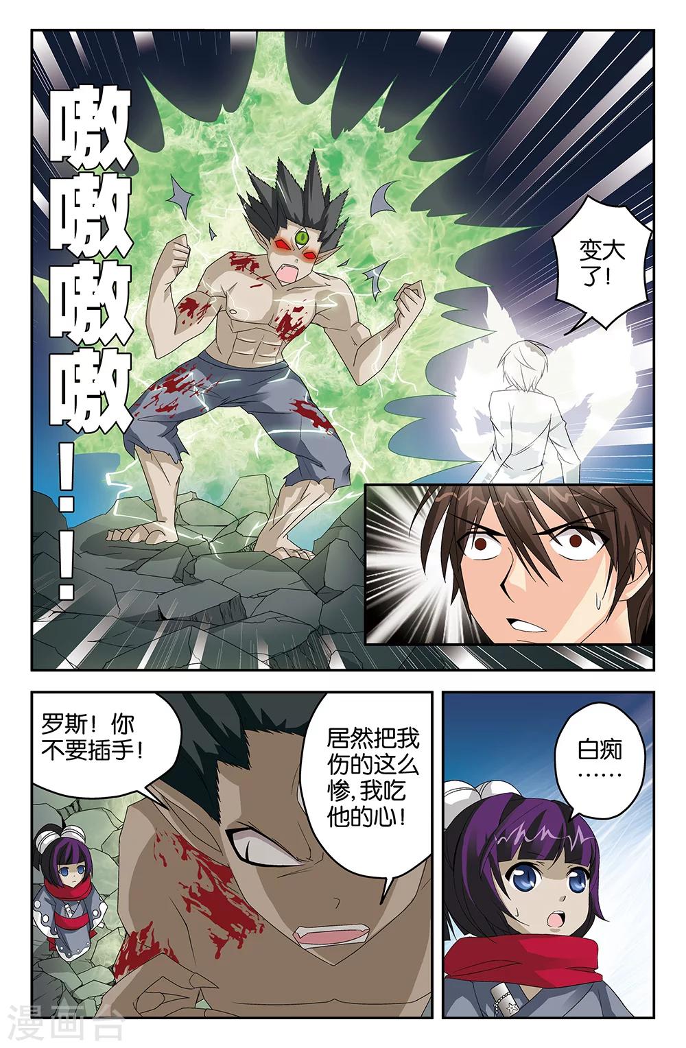 第45话-第45话