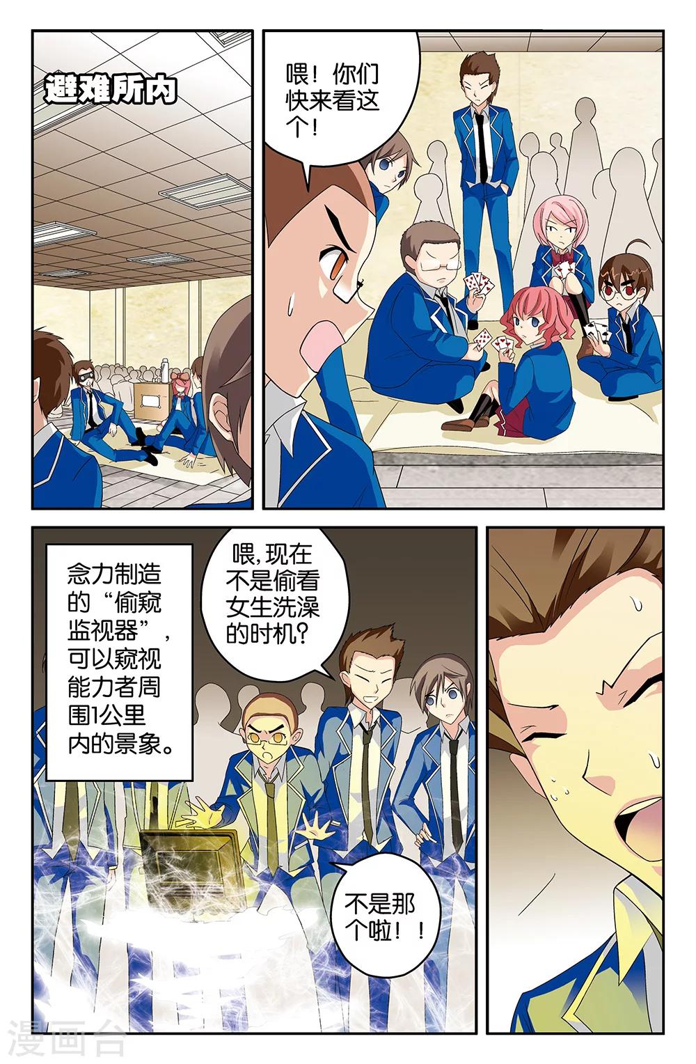 第45话-第45话