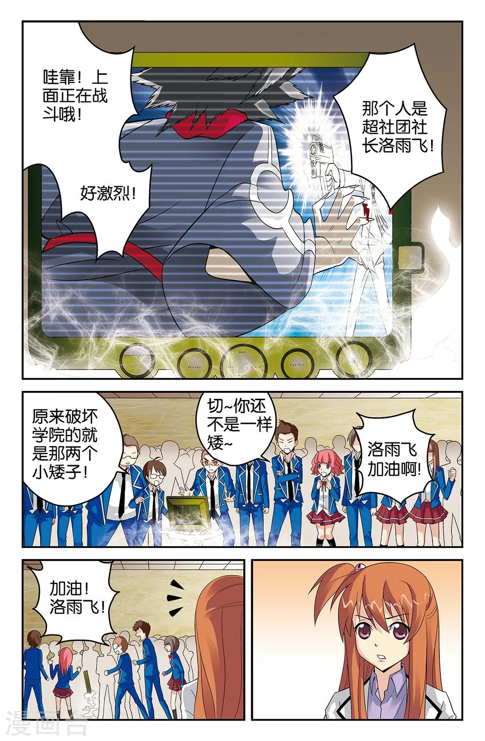 第45话-第45话