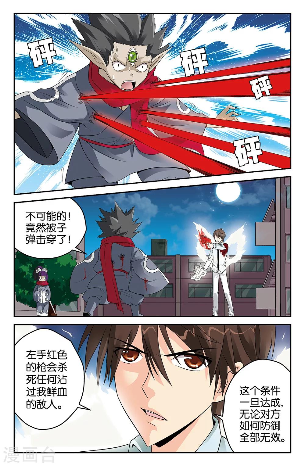 第45话-第45话