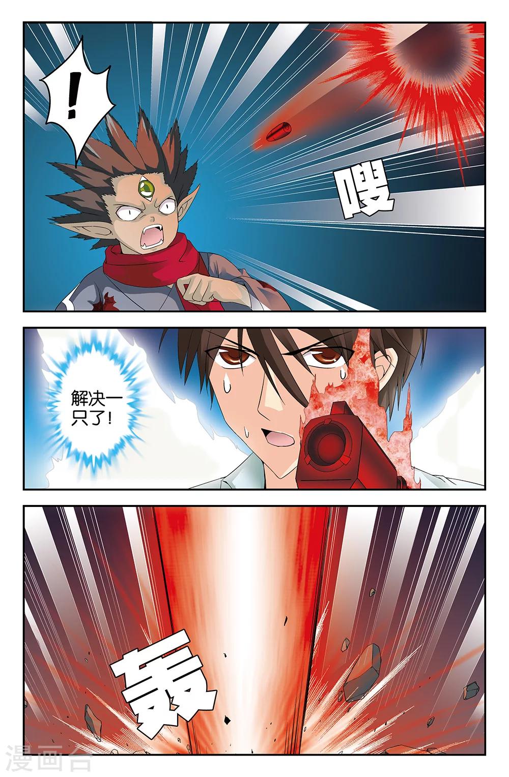 第45话-第45话