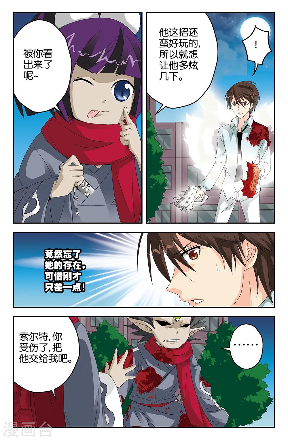 第45话-第45话